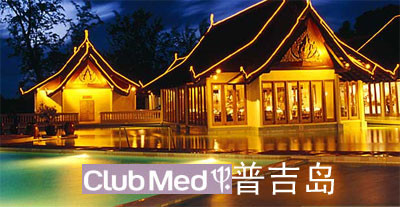 ռClubMed